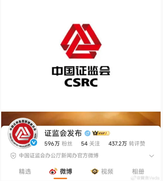 鼎泽配资 中国证监会更换logo 股民热议普大喜奔的好消息（图）