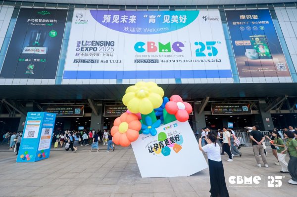 闻喜 WHC小超人亮相2025CBME孕婴童展 分阶营养新品发布引行业关注