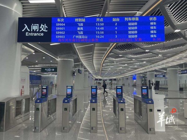 金控配资· 广州30分钟抵达佛山、东莞中心城区! 两条城际铁路将于全运会前开通运营