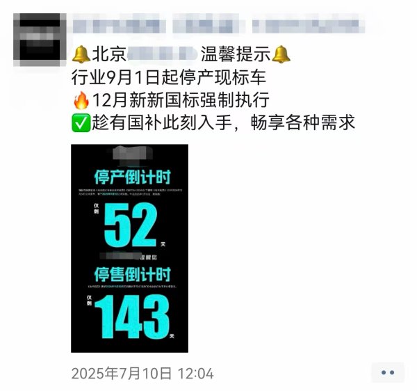 量华网 【民生调查局】电动自行车新国标落地 消费者买旧不买新？